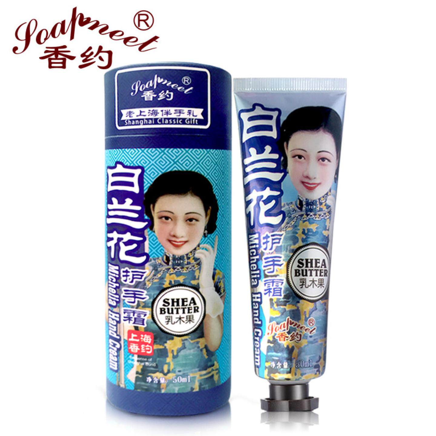 多款香约冰淇淋白兰花保湿护手霜