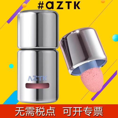 aztk液体腮红晒红女自然腮红泥