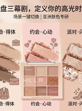 新款九色立体眼影盘36g九宫格9色
