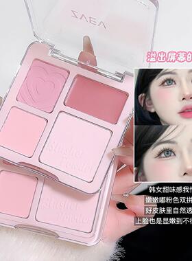 ZVEV 粉透腮红高光盘学生党女生礼物纯欲素颜超自然提亮立体修容