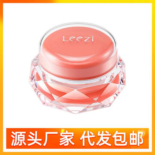 Leezi莉兹粉嫩柔润保湿唇膜滋润