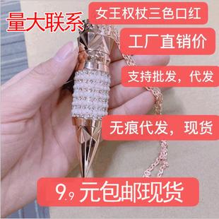 女王权杖三色口红哑光烂番茄牛血色滋润唇膏天使的诱惑哑光口红