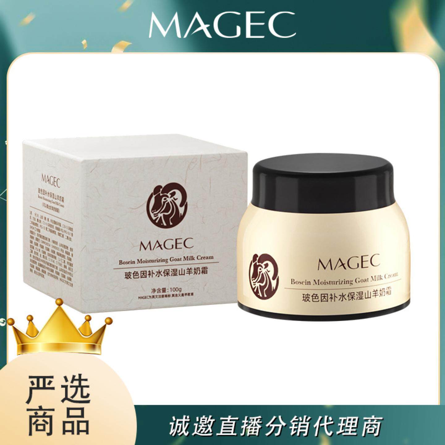 秋冬滋润保湿防冻裂山羊奶霜黑