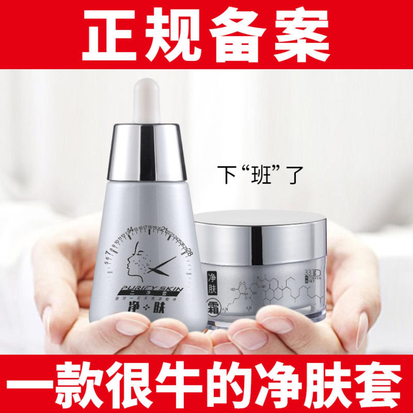 去黑色素淡化色素珍珠提亮皮肤