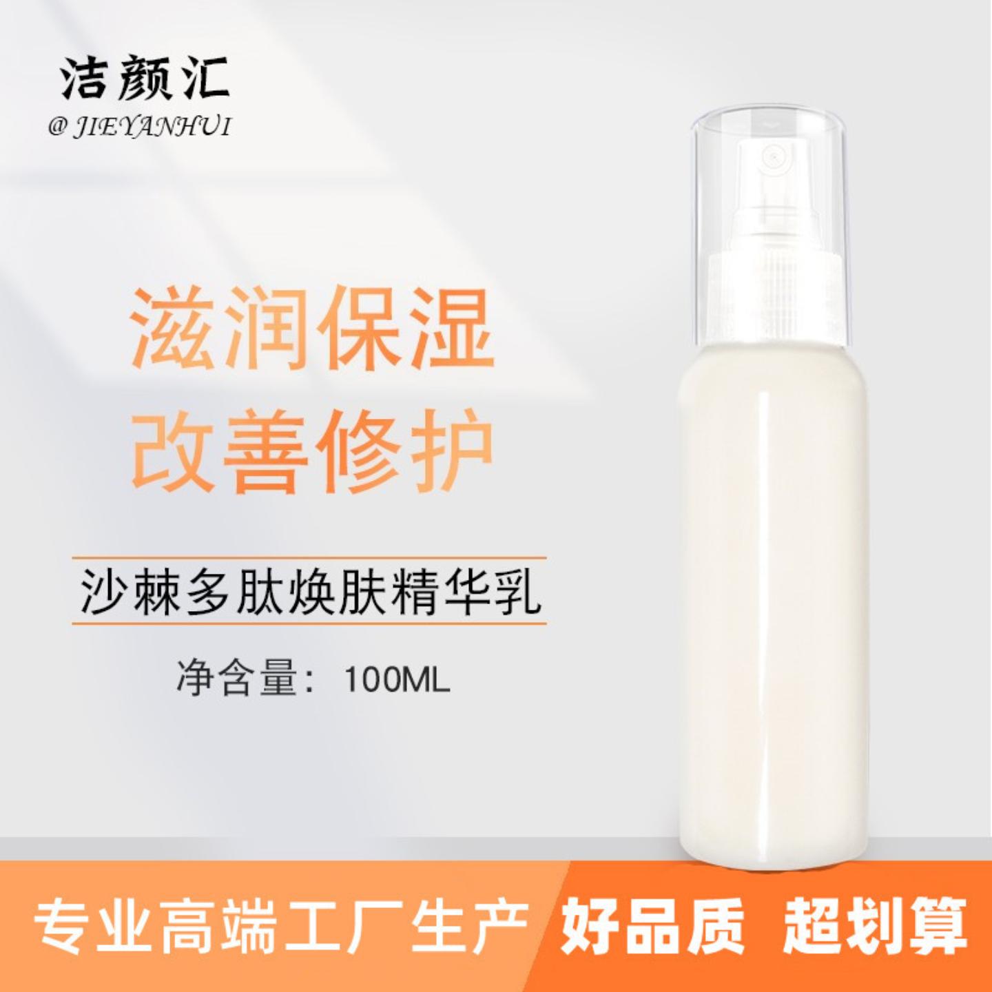 沙棘多肽焕肤精华乳1000ml改善