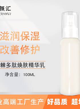 沙棘多肽焕肤精华乳1000ml改善