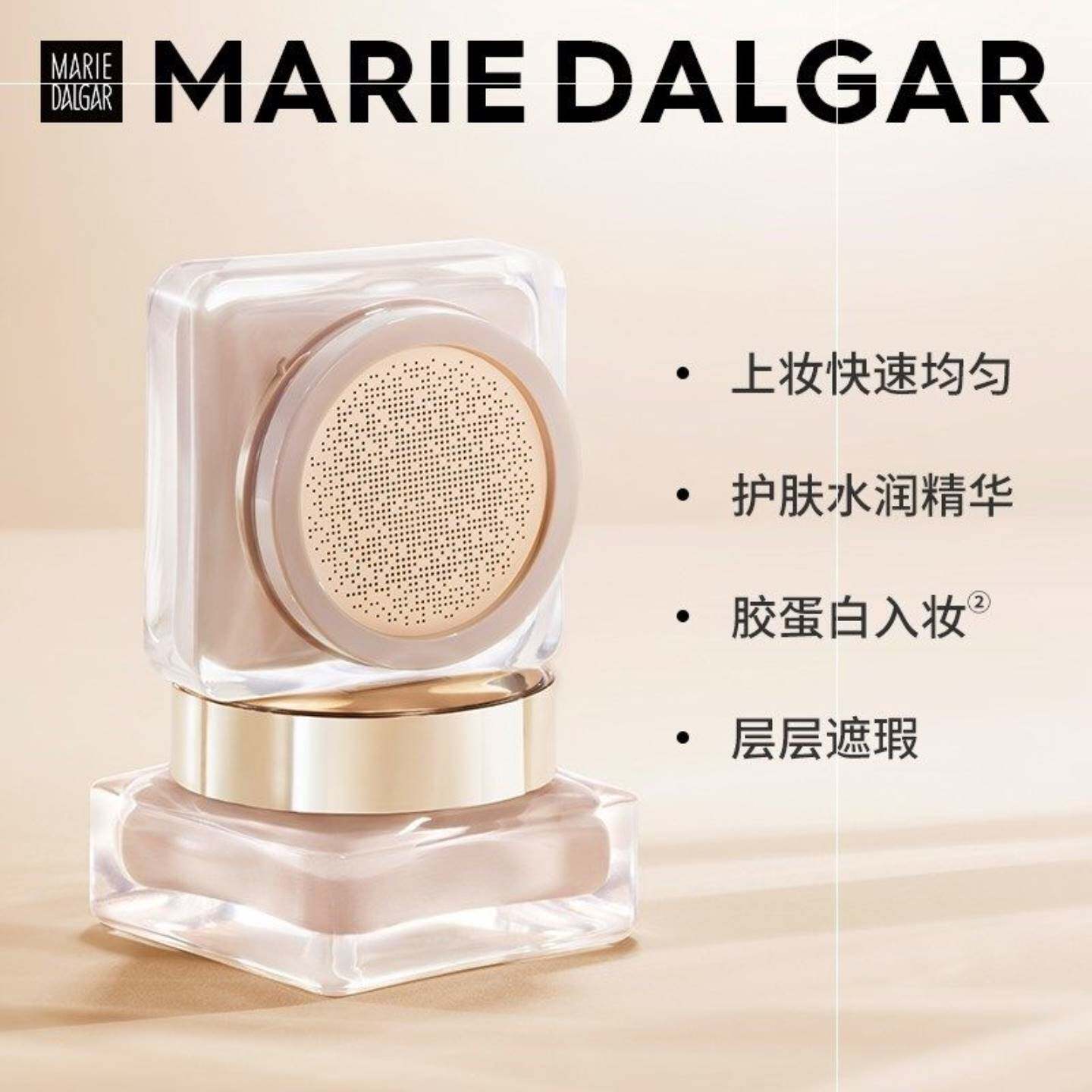 玛丽黛佳900目粉底霜养肤粉底液滋润轻薄弹润精华美颜霜粉霜遮瑕