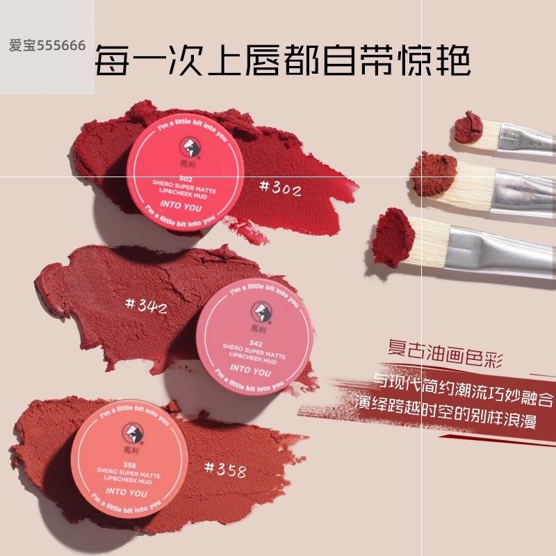 【吴小白专属】INTO YOU马利联名果冻唇泥雾面丝绒口红哑光唇釉