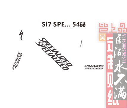 闪电贴公路车贴SL7车贴一套