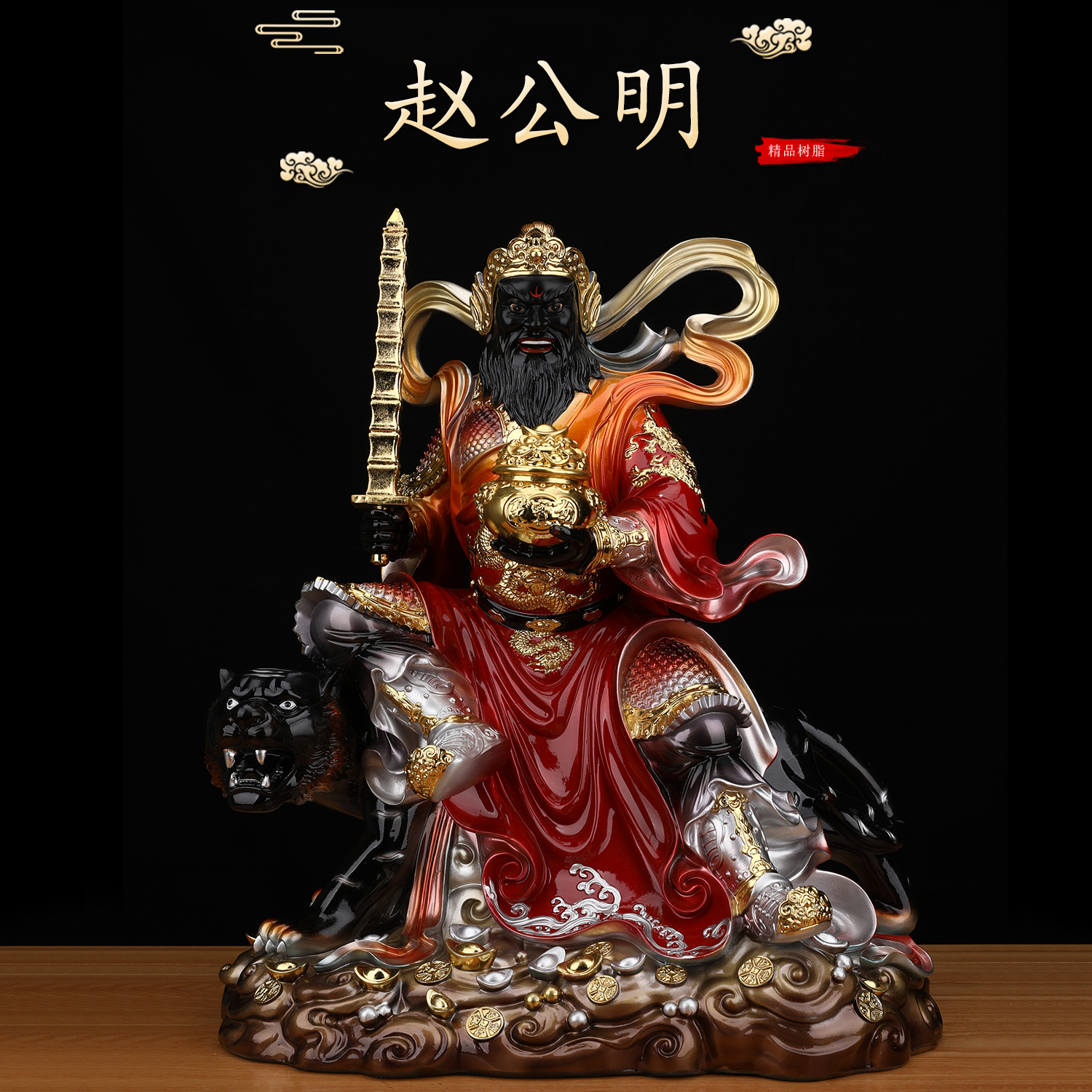 树脂武财神赵公明神像佛堂客厅办公室店铺家用供奉佛像真身摆件