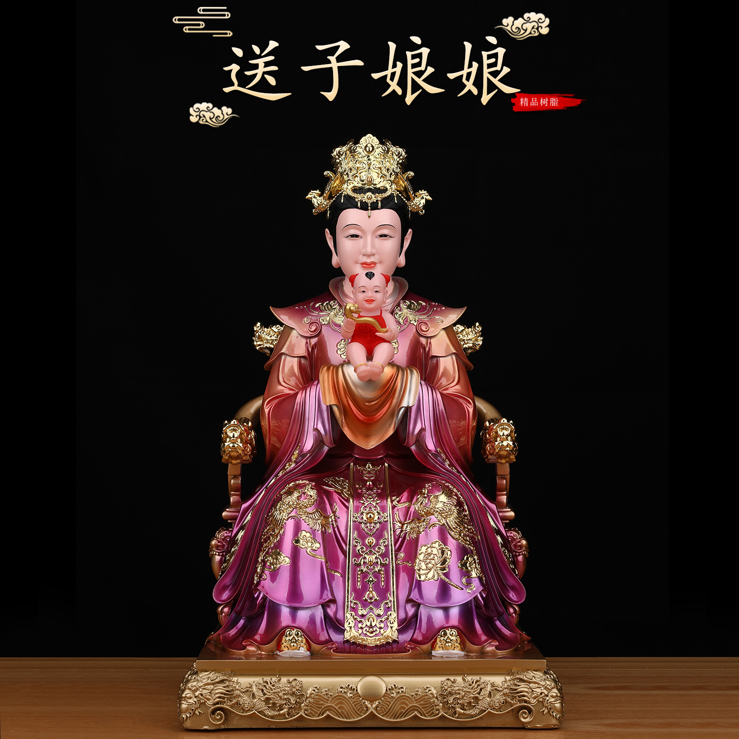 送子娘娘神像家用供奉三霄娘娘送子奶奶注生娘娘像体真身树脂摆件