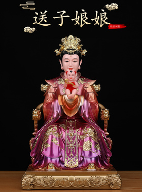 送子娘娘神像家用供奉三霄娘娘送子奶奶注生娘娘像体真身树脂摆件