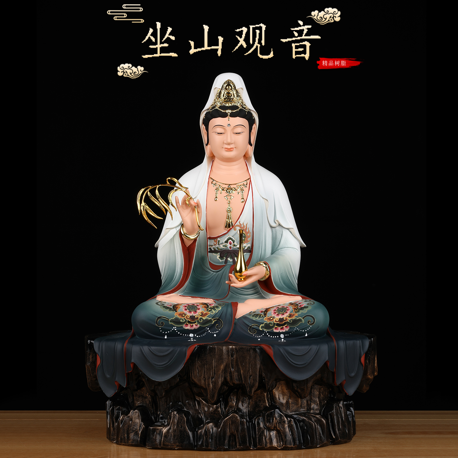 南海观音佛像摆件坐山观世音像体真身普陀山观音菩萨家用供奉树脂