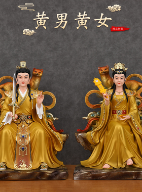 黄三太爷太奶神像汉白玉四大家族仙家像体黄家真身家用供奉摆件
