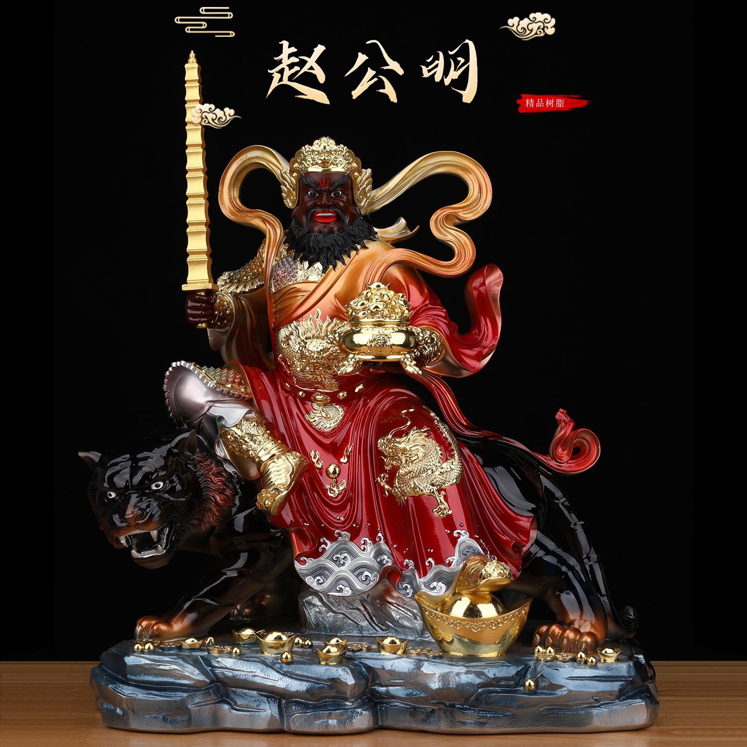 树脂武财神赵公明神像佛堂客厅办公室店铺家用供奉佛像真身摆件