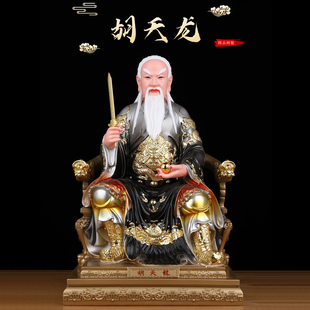 胡氏三兄弟胡天刚胡天龙胡天霸像体真身掌堂教主胡四太爷树脂神像