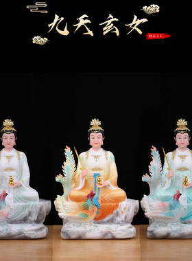 九天玄女娘娘像体真身家用供奉摆件汉白玉九天玄阳元女圣母神像