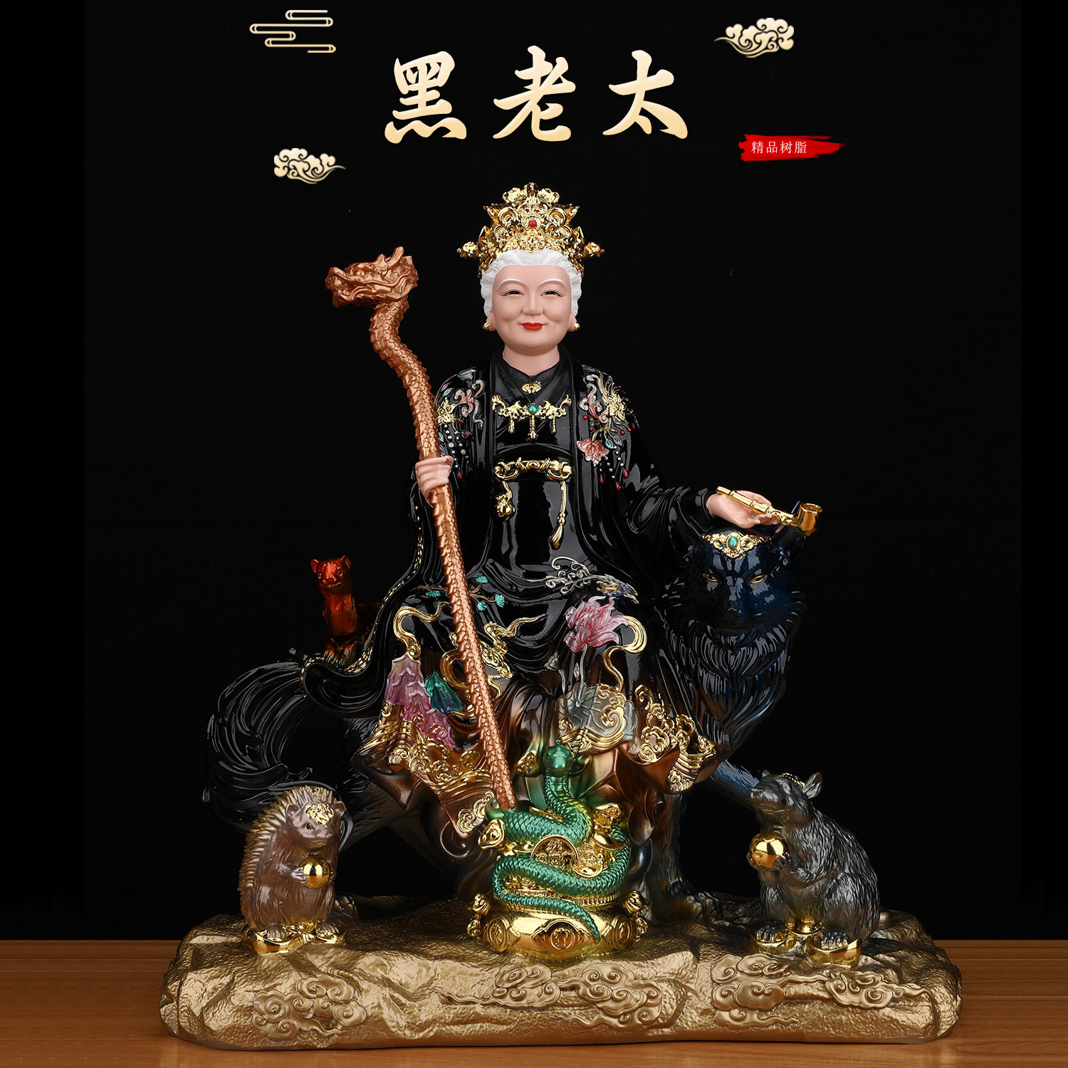 树脂五仙黑老太太黑妈妈像体神像东北铁刹山供奉家用堂口保家摆件