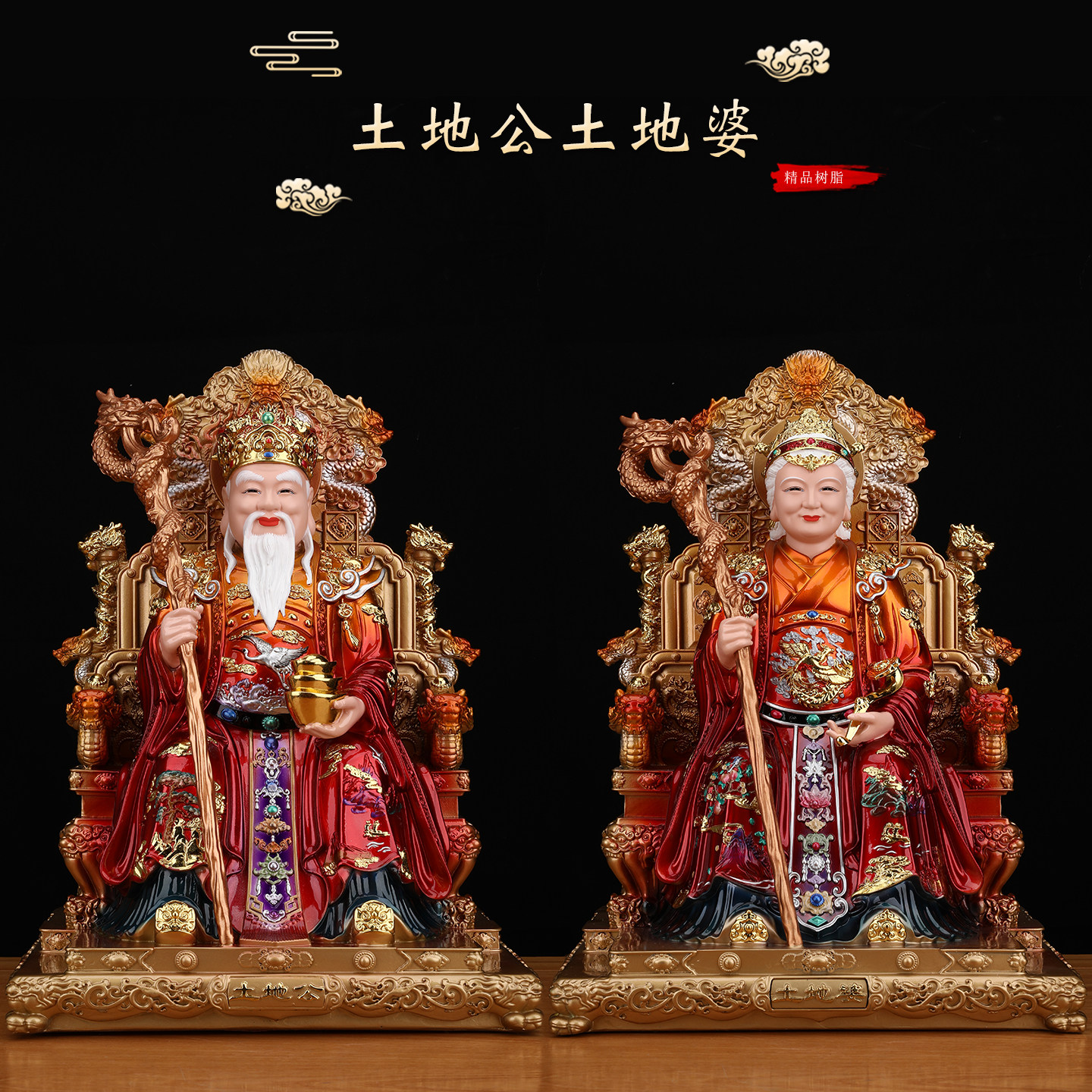 铜彩土地公土地婆神像家用供奉摆件福德正神土地爷爷奶奶一对树脂