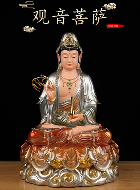 南海观音佛像摆件坐莲观世音像体真身普陀山观音菩萨家用供奉树脂
