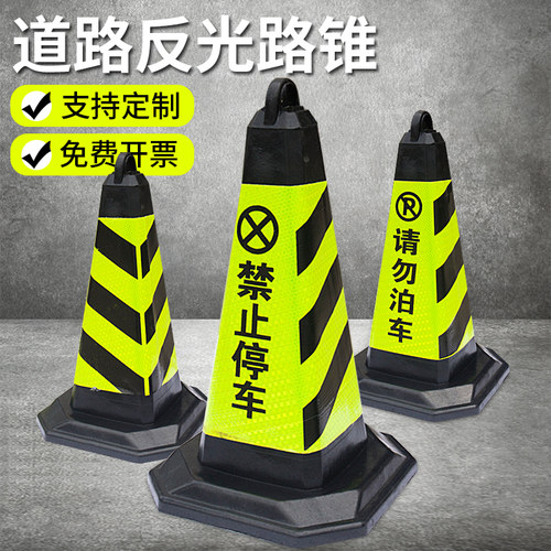 橡胶路锥反光锥雪糕桶锥形警示牌