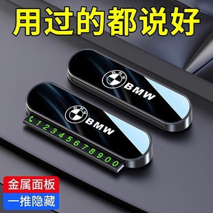 夜光停车牌移车挪车电话牌金属摆件 牌伸缩式 新款 汽车临时停车号码