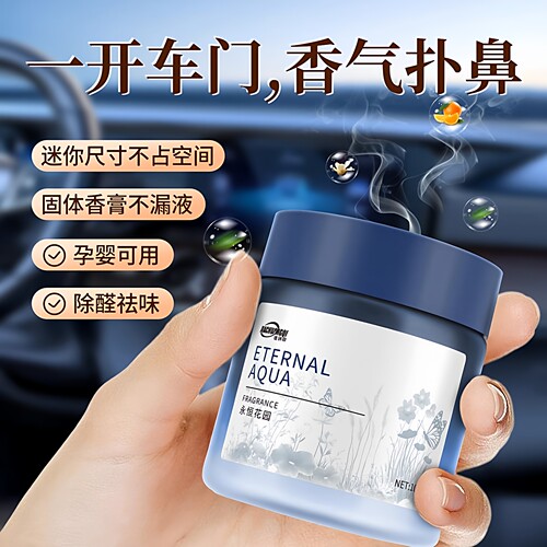 车载香薰摆件汽车香水车内除异味