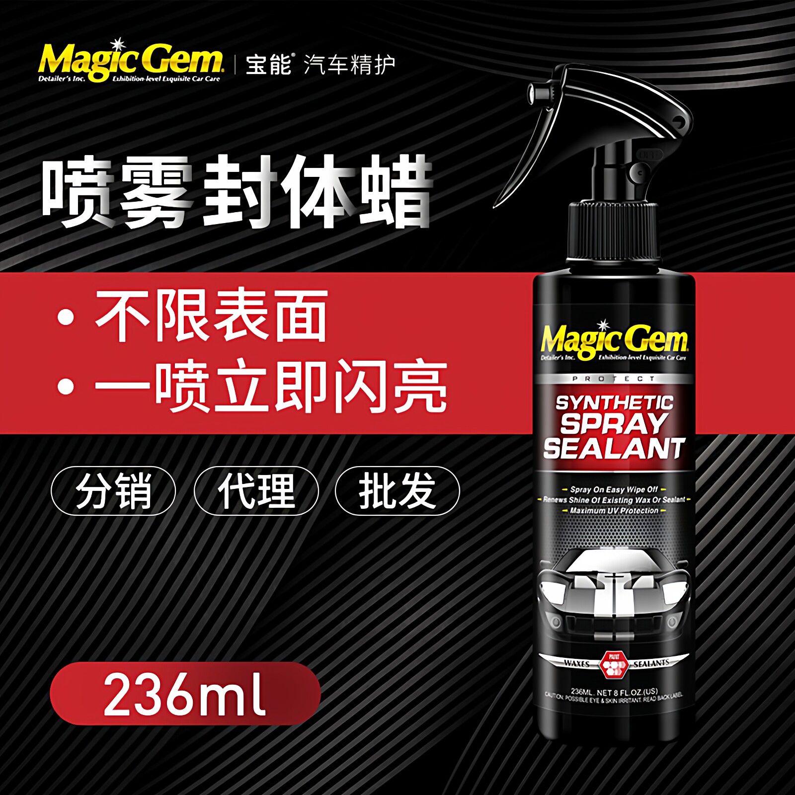 汽车纳米镀膜车载镀膜剂车漆镀晶封釉漆面喷雾镀膜蜡车蜡外饰用品