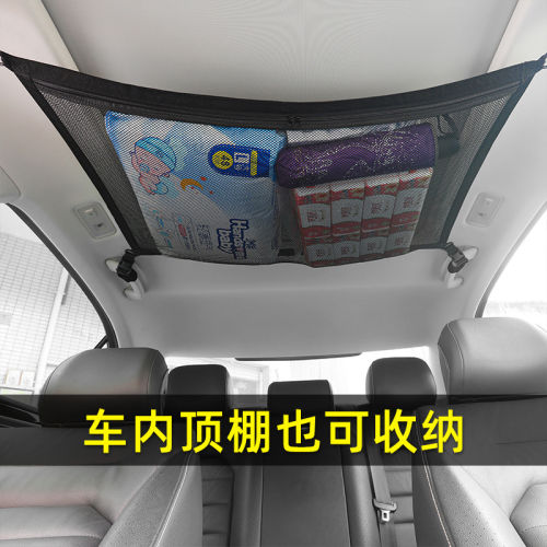车载顶棚置物网兜收纳挂袋