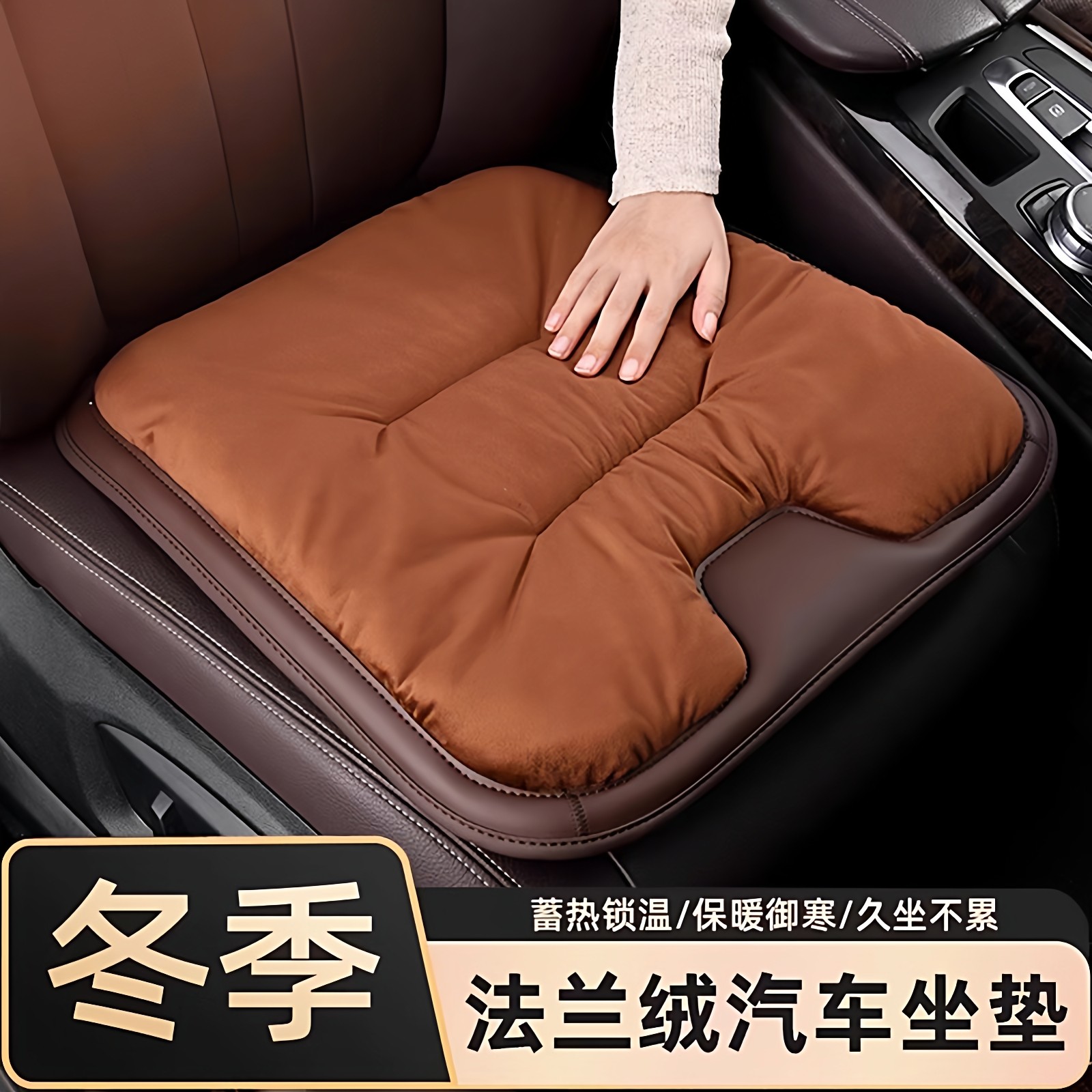 汽车坐垫冬季加厚新款法兰绒单片车载后排通用座垫座椅保暖三件套,汽车用品/电子/清洗/改装,通用座套/座垫,淘宝优惠券,粉丝福利购,淘宝优惠卷