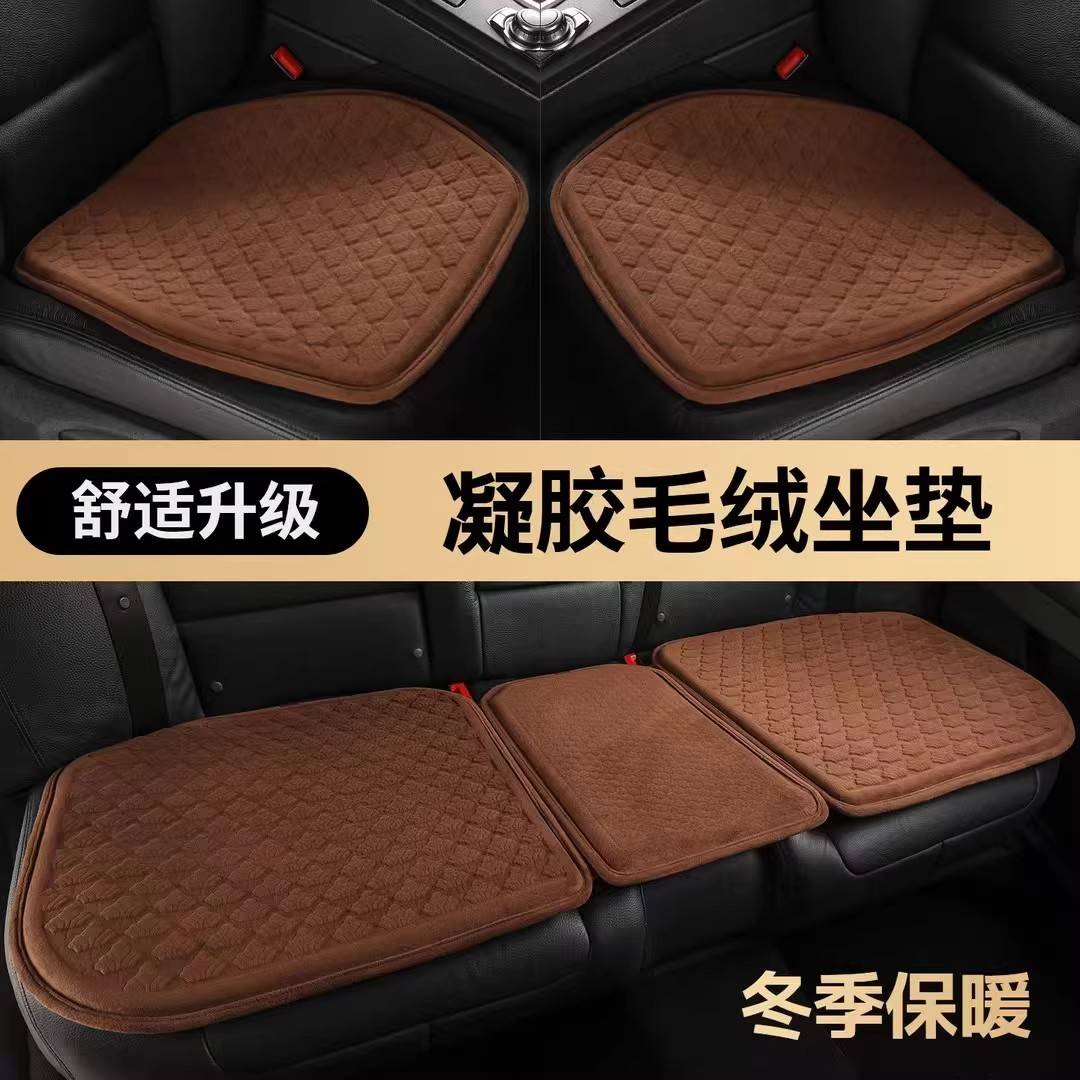 冬季加厚防滑汽车坐垫法兰绒保暖