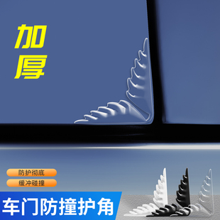 车门防撞条汽车车门角防撞贴隐形后视镜开门边防擦防刮防碰漆保护