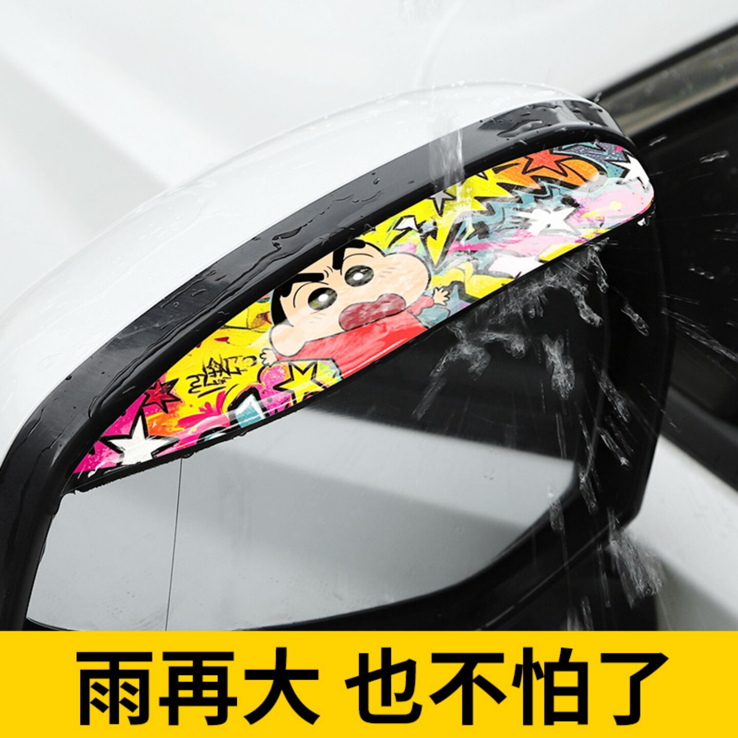 汽车后视镜挡雨板雨眉倒后镜反光镜遮雨挡板通用倒车镜晴雨挡用品