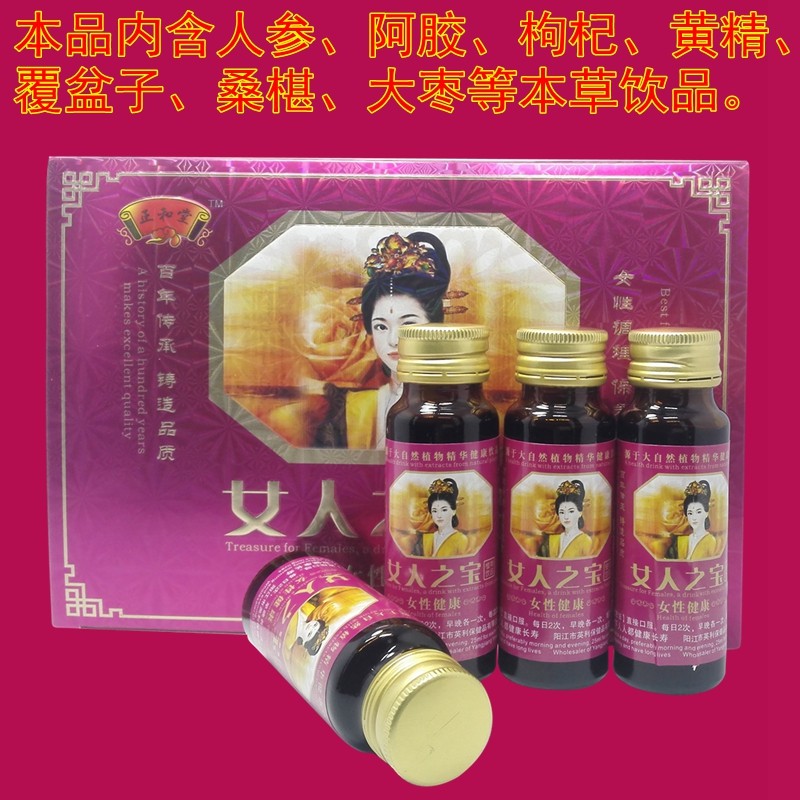饮品口服液矇禾堂药食同源