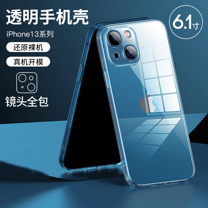 雅兰仕适用于苹果13pro手机壳苹果13的手机壳iphone12promax新款超薄