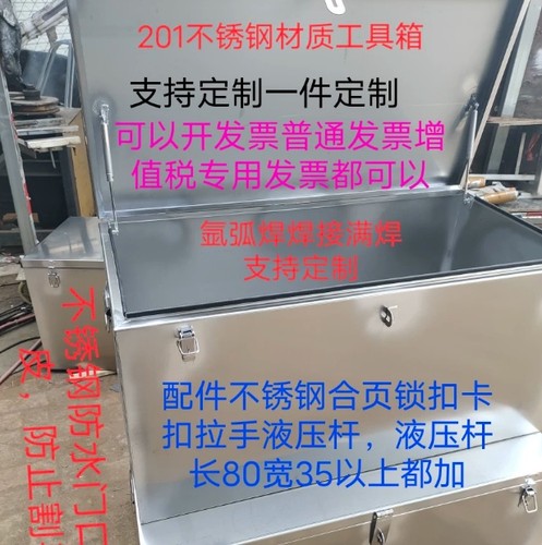 不锈钢防水工具箱车下箱储物盒加大加厚五金货车维修现货支持定做