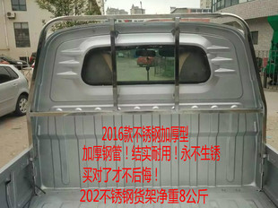 五菱荣光小卡新款驾驶室防护栏龙门架不锈钢镀锌板铁现货汽车配件