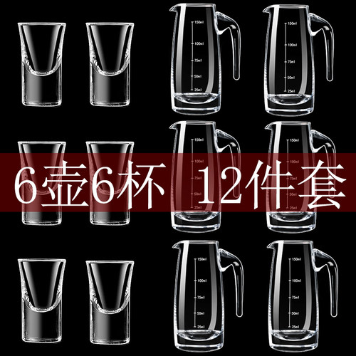 酒盅玻璃套装小号一口杯中饭店