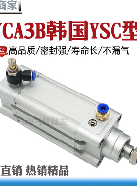 韩国YSC气缸YCA3B/YCDA3B32/40/50/63/80/100-50-100-150-200-300