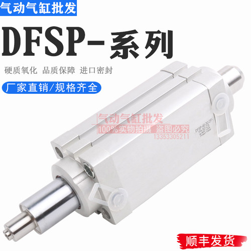 挡止动气缸DFSP-Q DFSP-40-30-DF-PA-S2-CS 3419832定做