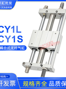 SMC型无杆气缸CY1L/CY1S15-50-100-200BS-250-300-350-400-500BSZ