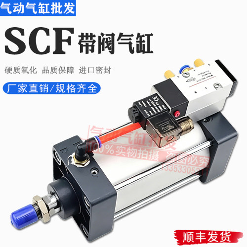 标准带阀气缸SCF125/160/200X25-75-100-150-200-300-500-800S-B