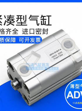 薄型气缸ADVU-12-16-20-25-32-30-40-50-80-100-A-P-A AEVU