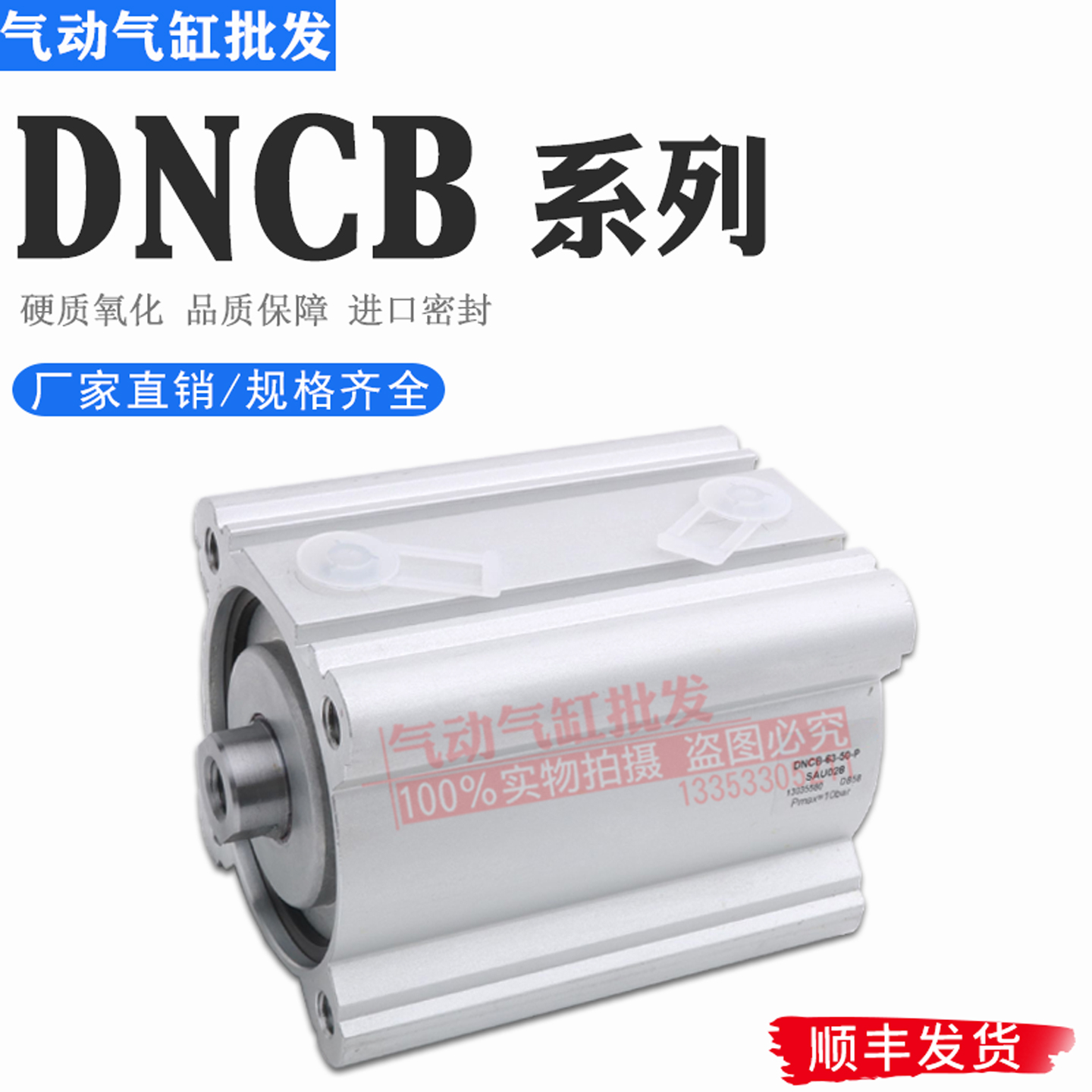 FESTO气缸DNCB-50-40-25-40-30-P-A-SAT047 DNCB-63-50-P-SAU028