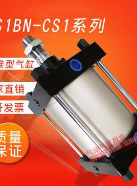 大型拉杆式标准气缸CDS1BN/BH/FN250-100-200-300-400-500CS2/CS1