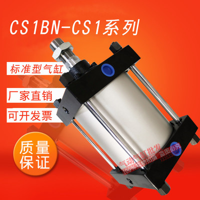 大型拉杆式标准气缸CDS1BN/BH/FN250-100-200-300-400-500CS2/CS1