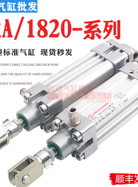 NORGREN诺冠气缸PRA/182032/W/50 PRA/182032/M/25 20 30/50