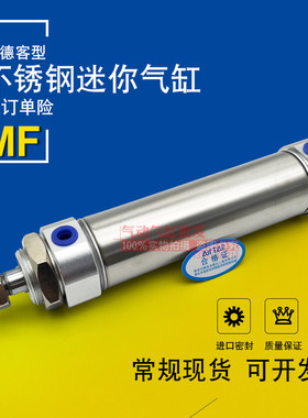 MF32*10*15S*20*25S*30*40*50S*60X75X100SCA/CM-U不锈钢迷你气缸