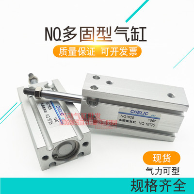 气力可多位置安装气缸NQI/O/T/DK NQ20X25X32X5X10X15X30X40X50-S