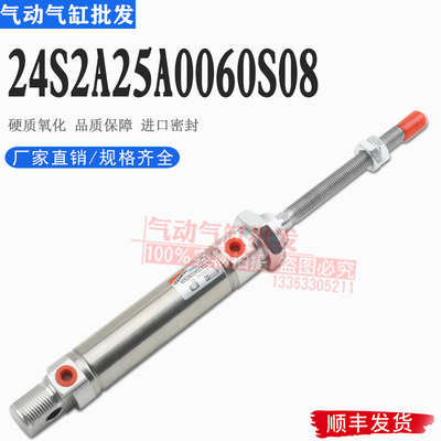 CAMOZZI康茂盛气缸24S2A25A0060S08 24N2A25A0080S 非标定制